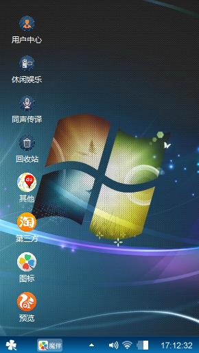 自制window桌面