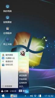 自制window桌面