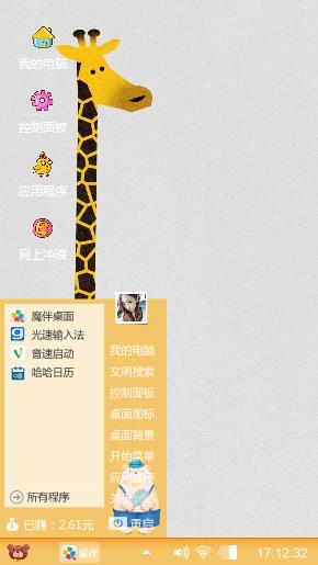长颈鹿