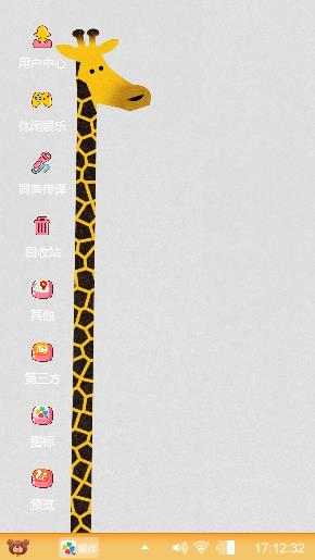 长颈鹿