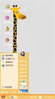 长颈鹿