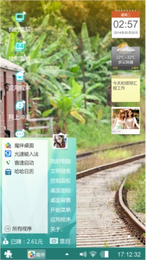 每天绿色好心情