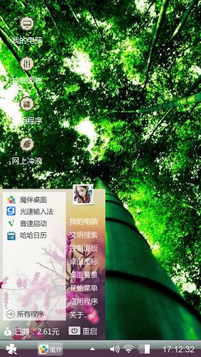 翠竹林