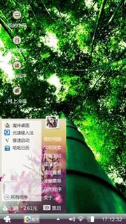 翠竹林