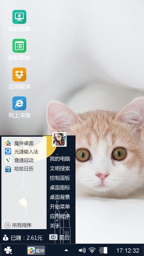 可爱