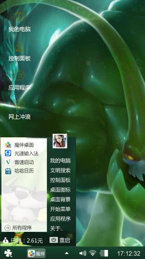 绿色英雄联盟