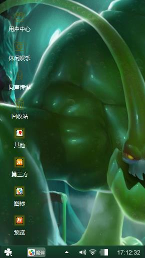绿色英雄联盟