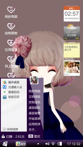 更好好