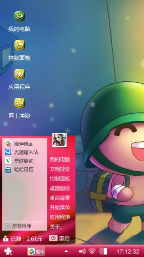 可爱的炮炮兵