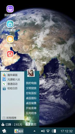 地球