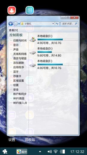 地球