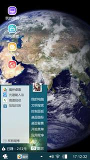 地球