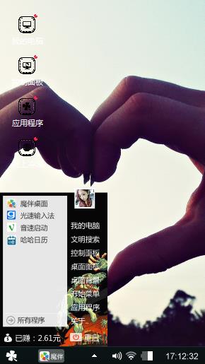 比心