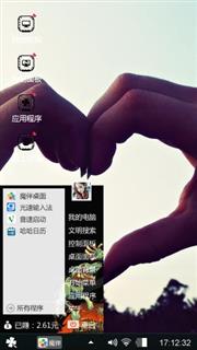 比心