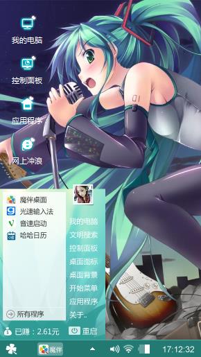 初音