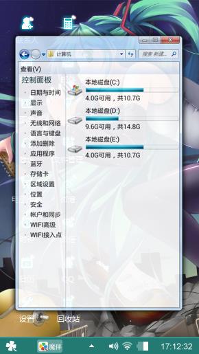 初音