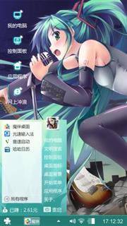 初音