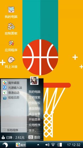 篮球