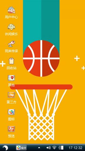 篮球