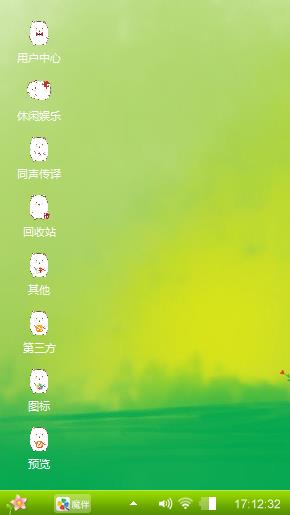 护眼绿
