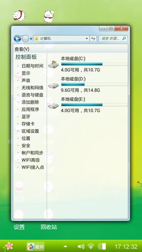 护眼绿