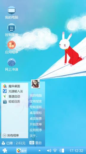 艾玩兔