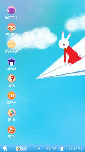 艾玩兔