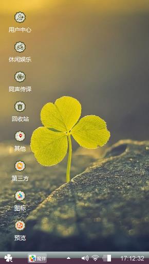 三叶草