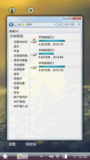 三叶草