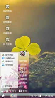 三叶草