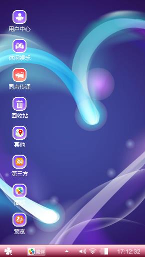 浪漫主题桌面