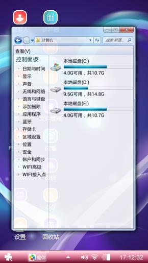 浪漫主题桌面
