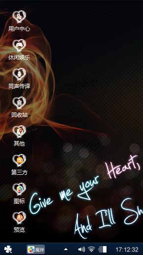 爱的回忆录