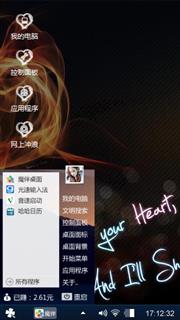 爱的回忆录