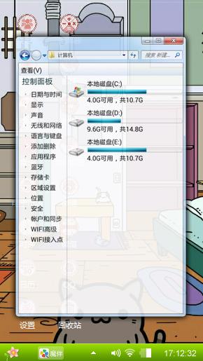 小偷猫咪