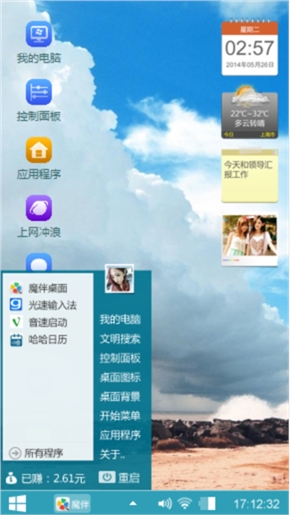 海阔天空