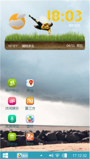海阔天空