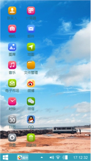 海阔天空