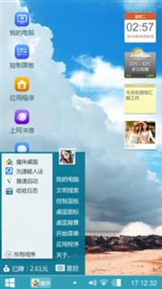 海阔天空