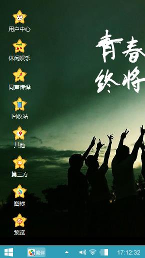 青春无悔