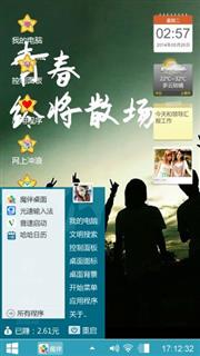 青春无悔