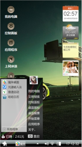 街头跑车