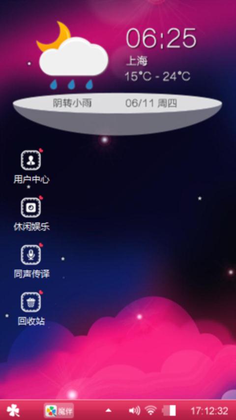 太空之旅