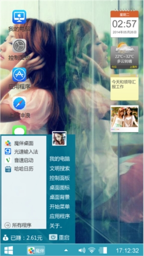情感MM