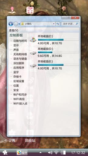 意境天地