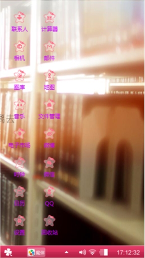 勿扰