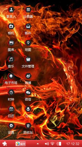 火马