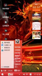 火马