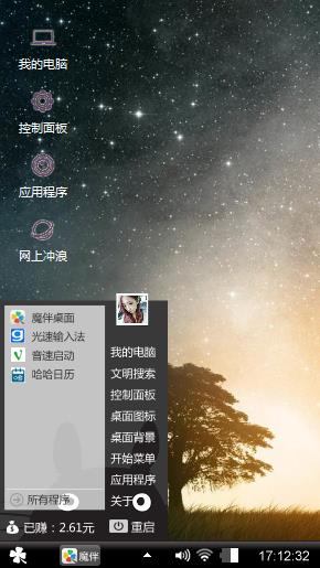 璀璨星空