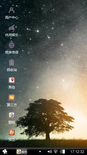 璀璨星空
